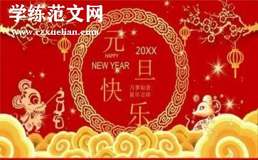 庆元旦活动活动总结优质6篇