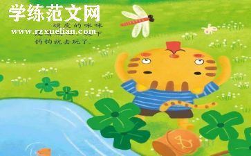我与故事的故事作文5篇