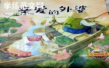 我与故事的作文400字精选6篇