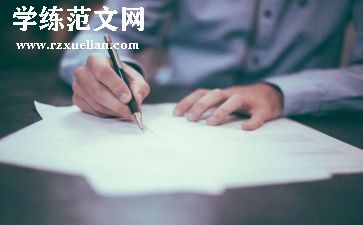 迟到检讨书1500字6篇