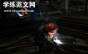 电焊的实训心得6篇