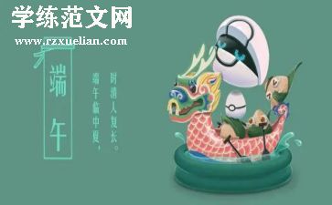 端午节活动主题教案8篇
