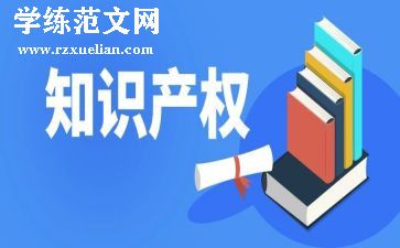 产权工作总结7篇