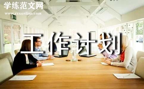 小学四年级上期班队工作计划