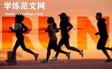跑户外活动教案推荐8篇