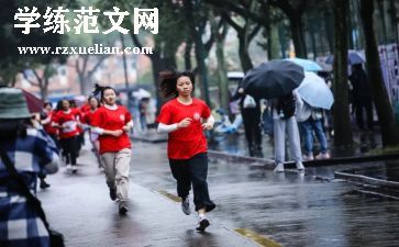 跑户外活动教案参考8篇