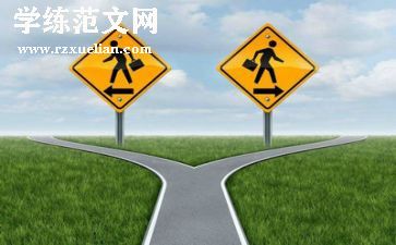 作文我选择了坚持300字5篇