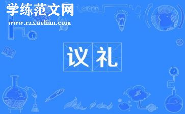 服务礼仪的心得总结8篇
