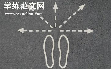 作文我选择了坚持600字5篇