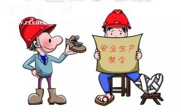 安全活动体会心得最新6篇