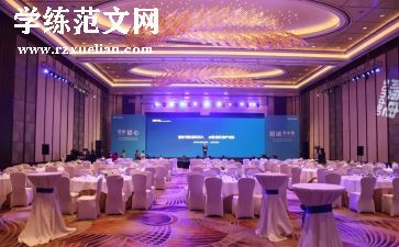 参加年会心得体会7篇