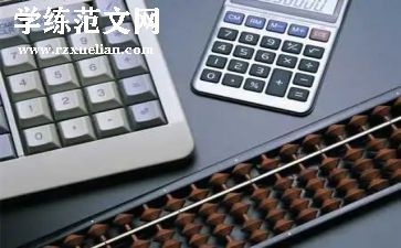 电算化工作总结8篇
