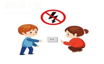 安全活动体会心得6篇