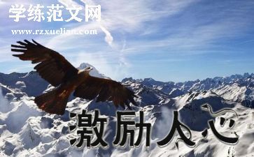 激励学生演讲稿精选7篇