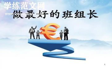 大班保育组长工作计划6篇