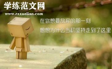 读团队精神心得体会最新5篇