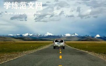 旅行心得体会范文8篇