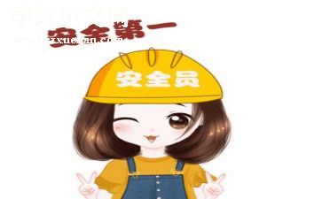 安全活动体会心得优质6篇