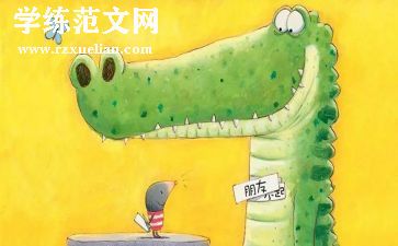 绘本《点》的教案优质7篇