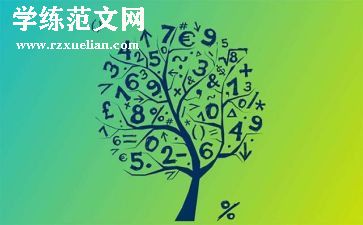 暑假数学心得参考8篇
