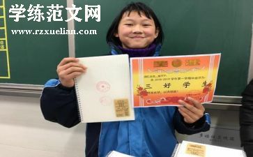 当三好学生演讲稿精选6篇