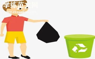 乱扔垃圾的作文推荐8篇