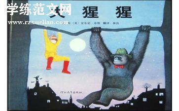 点的绘本教案通用7篇
