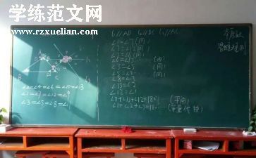 三年级数学分数的初步认识教案8篇