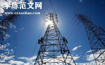 大班用电安全教案7篇