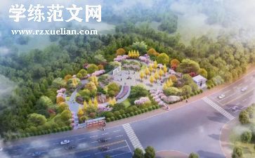 游园活动方案优质8篇