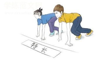 我的特长是画画作文6篇