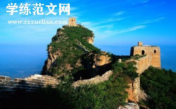 我爱中国的作文优秀8篇