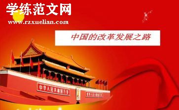 我爱中国的作文参考5篇