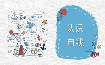 中班认识数字1～10教案7篇