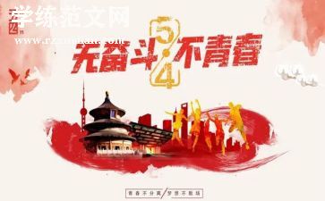 五四励志演讲稿6篇