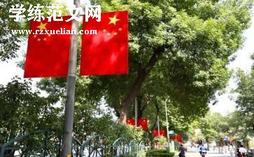 2024年教师国旗下讲话稿6篇