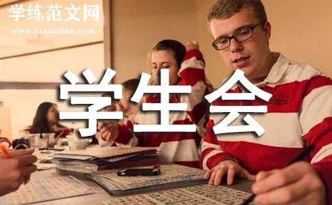 学生会宿管部期末工作总结