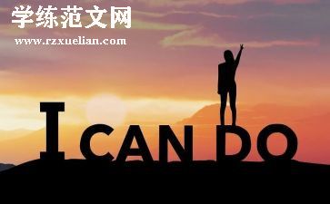 我进步的作文参考5篇