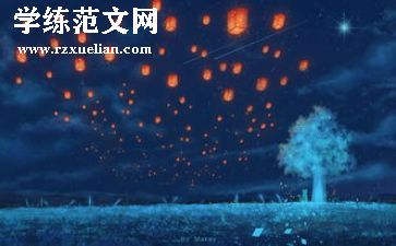 繁星的读书心得精选6篇