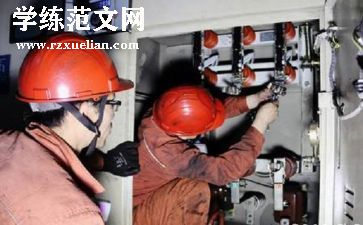 电工年度工作总结通用8篇