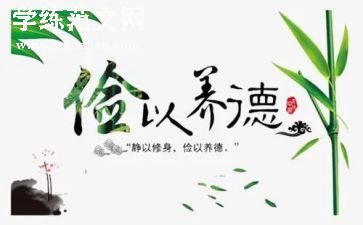 以俭为主题的演讲稿模板5篇