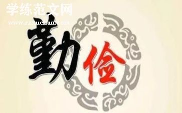 以俭为主题的演讲稿参考8篇