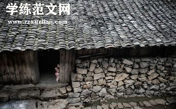 农村三留守调研报告5篇