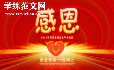 感恩的心为主题的演讲稿参考5篇