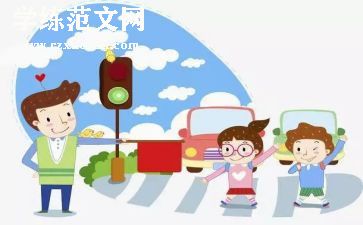 幼儿园交通教案优质7篇