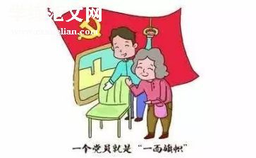 党日参观活动方案优质6篇