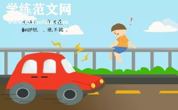 幼儿园交通教案优秀7篇