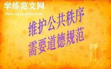 关于规范字的演讲稿7篇