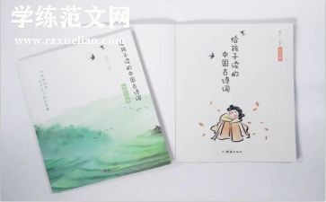 我爱古诗文的作文5篇