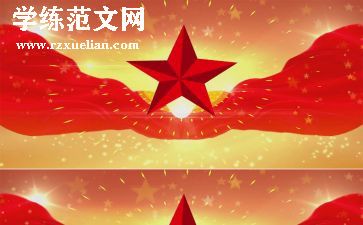红星照耀的中国读后感5篇